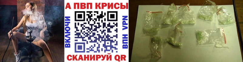 A-PVP VHQ  Нелидово 