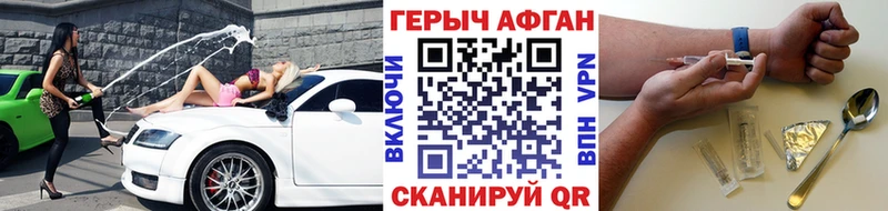 дарнет шоп  Нелидово  маркетплейс формула  Героин Афган 
