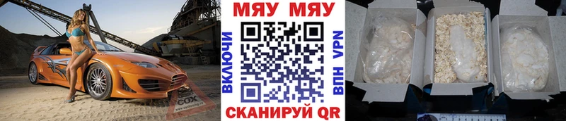 купить наркотики цена  Нелидово  мориарти телеграм  МЯУ-МЯУ mephedrone 