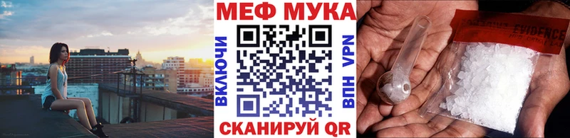 Меф кристаллы Нелидово